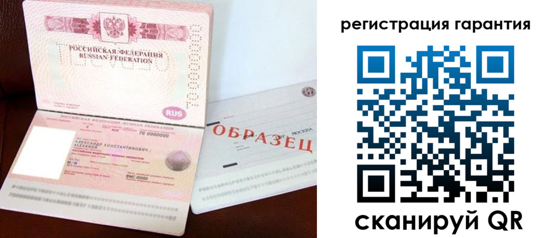 временная регистрация надежно в Сертолово